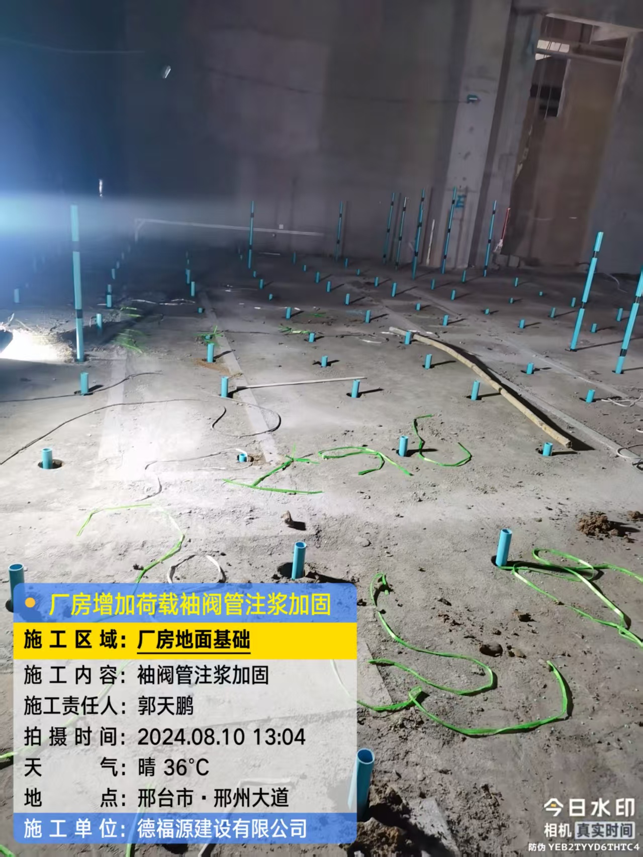 博罗袖阀管注浆施工