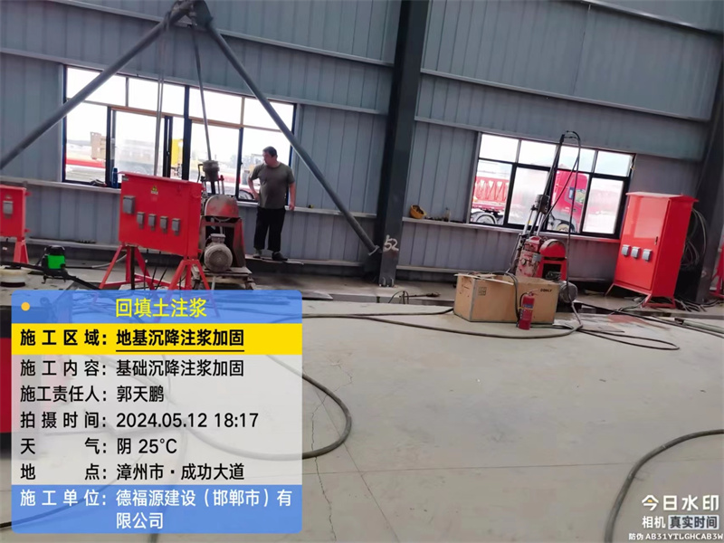 博罗地基下沉注浆加固后的房屋稳固性评价